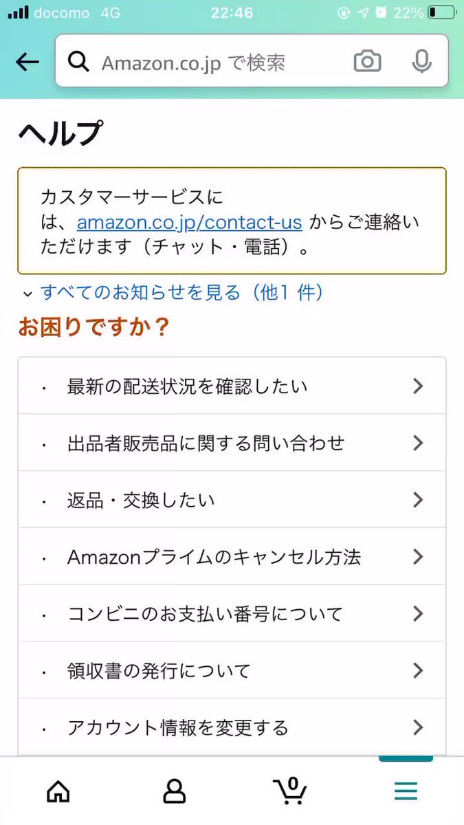 ট ইট র Amazon Help X4 Ryu ありがとうございます 担当者が確認次第 ご連絡をさせていただいておりますが お時間いただく事もございます 大変恐れ入りますが 今しばらくお待ちくださいますようお願いいたします 苅谷 ট ইট র