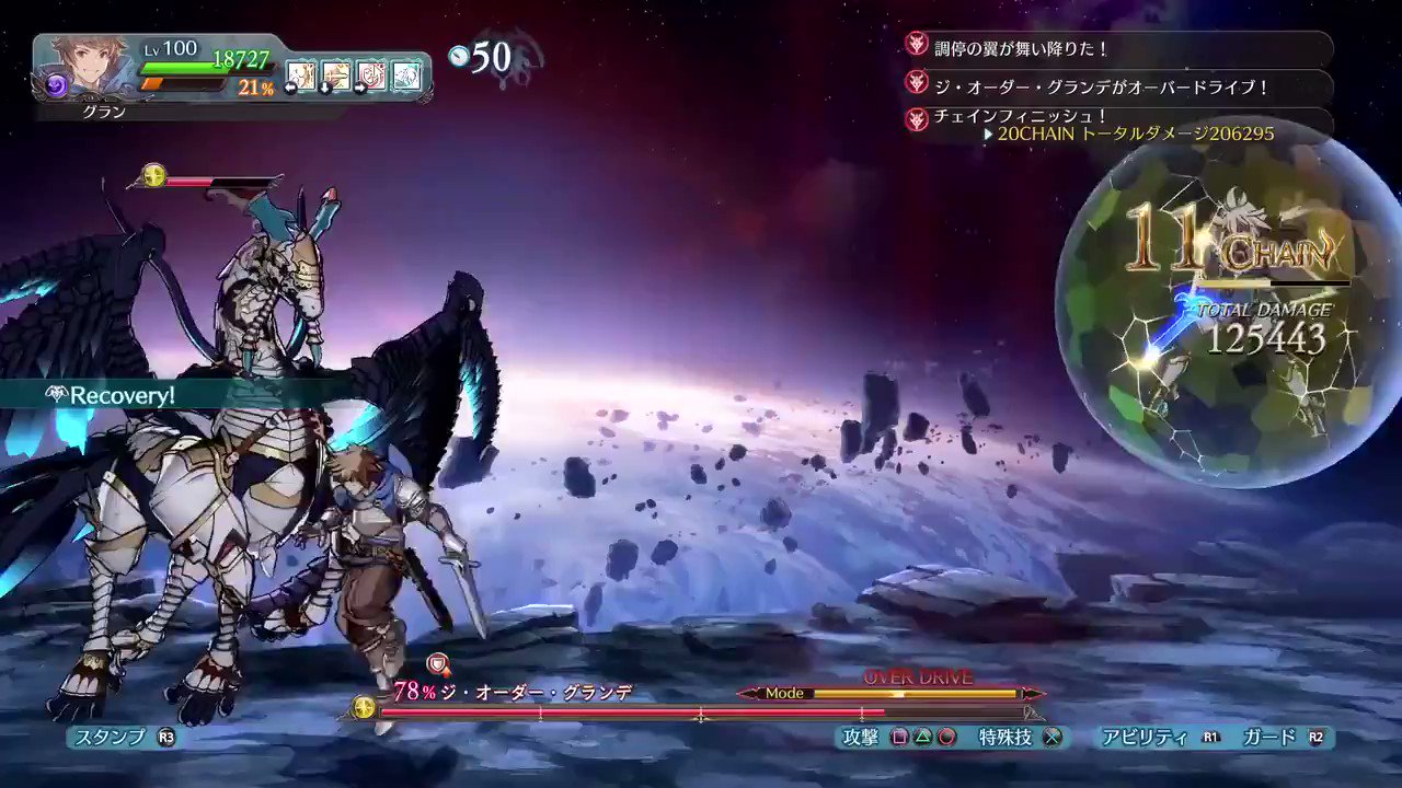تويتر グランブルーファンタジー ヴァーサス على تويتر Boss戦攻略 ジ オーダー グランデ の攻略ポイントを紹介 調停の翼がいる間 ゾーイにバリアが張られダメージを与えることが出来ない しかし 実はサポートアクション ディスペル を使用すること