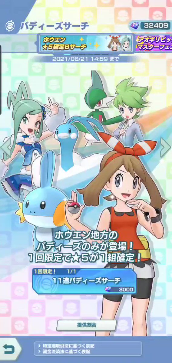 ポケモンマスターズのtwitterイラスト検索結果 ポケモンマスターズのtwitterイラスト検索結果