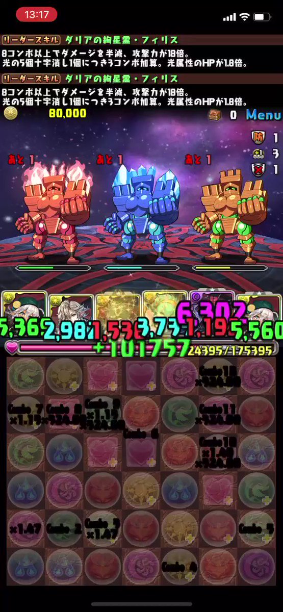 パズドラ速報 属性変化のエフェクト調整キタ ゚ ゚ 反応まとめ オーガch パズドラ攻略まとめ速報 パズドラ速報 属性変化のエフェクト調整キタ ゚ ゚ 反応まとめ オーガch パズドラ攻略まとめ速報