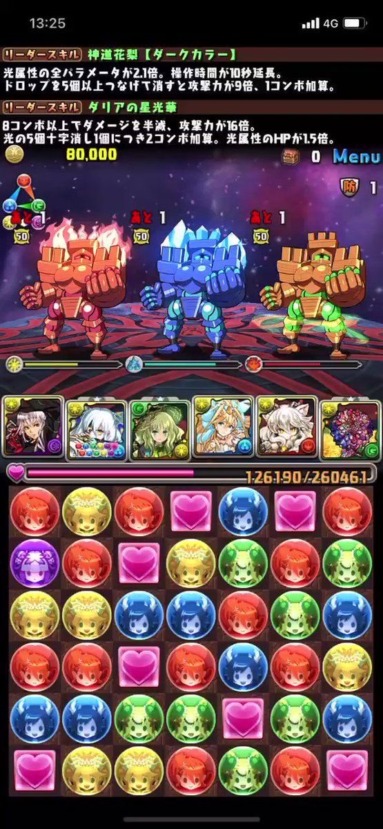 パズドラ速報 属性変化のエフェクト調整キタ ゚ ゚ 反応まとめ オーガch パズドラ攻略まとめ速報 パズドラ速報 属性変化のエフェクト調整キタ ゚ ゚ 反応まとめ オーガch パズドラ攻略まとめ速報
