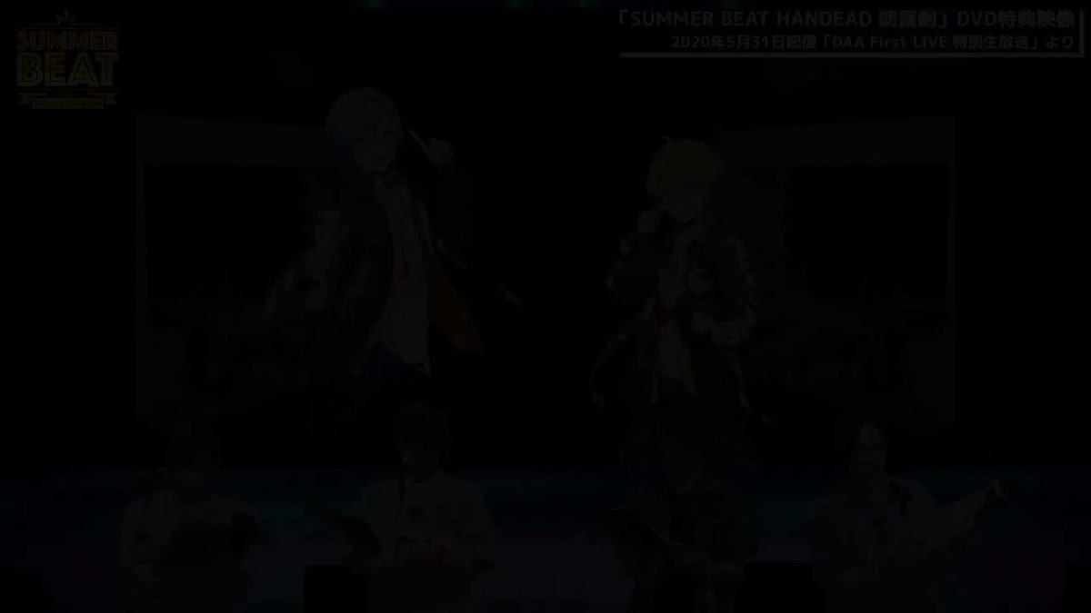 ハンデッドアンセム ハンセム SUMMER BEAT HANDEAD 朗読劇 ブルーレイ