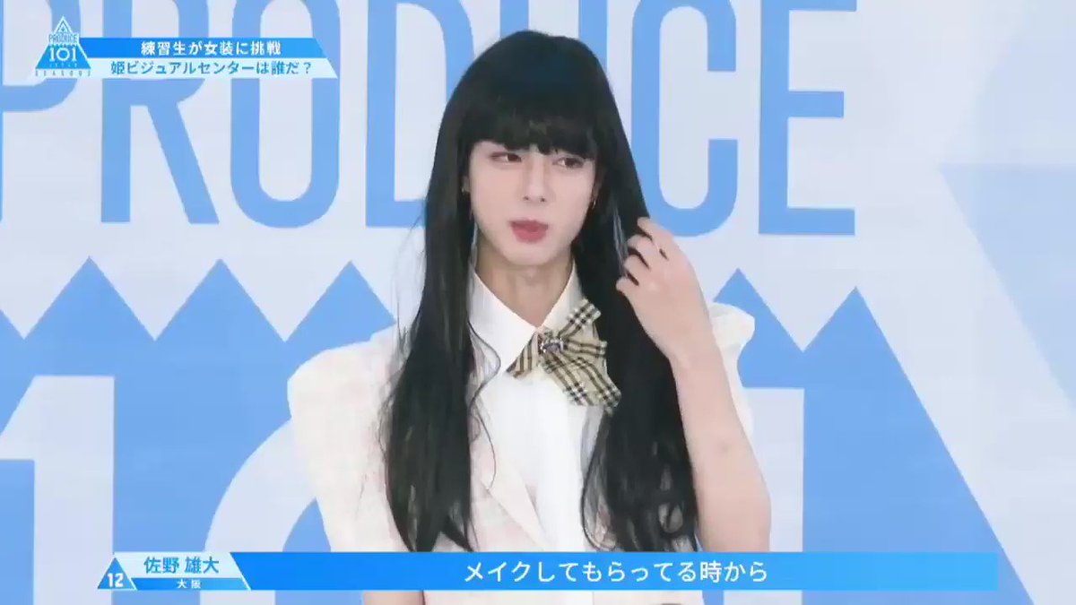 チュー X 理人 Hotワード