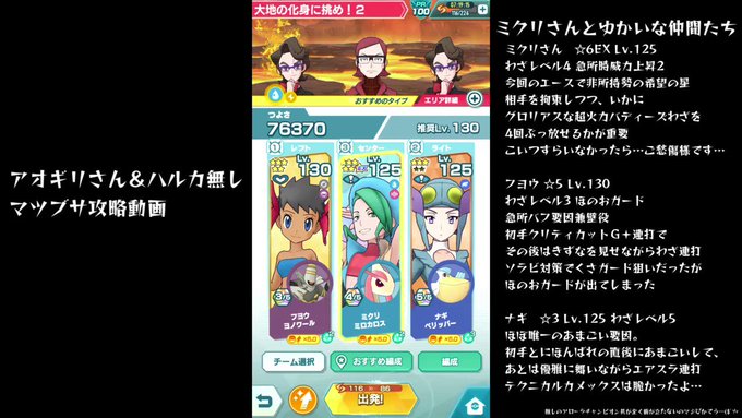 ポケマスで ハルカ が話題に ポケモンマスターズ トレンディソーシャルゲームス ポケマスで ハルカ が話題に ポケモンマスターズ トレンディソーシャルゲームス