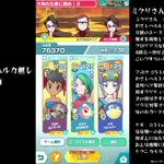 ポケマスで マツブサ が話題に ポケモンマスターズ トレンディソーシャルゲームス ポケマスで マツブサ が話題に ポケモンマスターズ トレンディソーシャルゲームス
