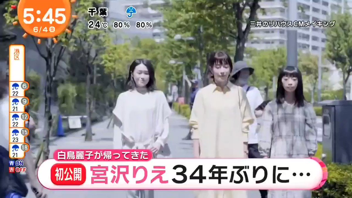 三井のリハウス Video By B Y 多忙により低浮上