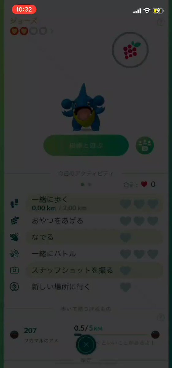 ポケモンgo 小ネタ 裏技 複数の相棒のハートを短時間で効率良く増やす方法