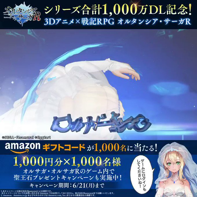 オルタンシア サーガ アニメレーダー オルタンシア サーガ アニメレーダー