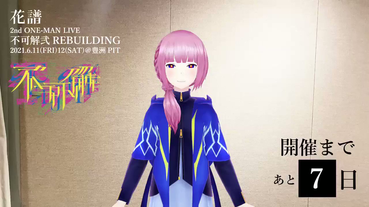 花譜-KAF- on Twitter: