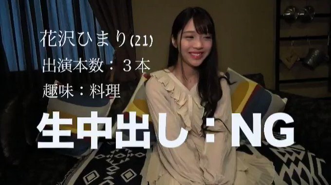 ゴム取りおじさん VS 生中NG新人女優さん。。。（笑） https://t.co/c7AXuJYB5C