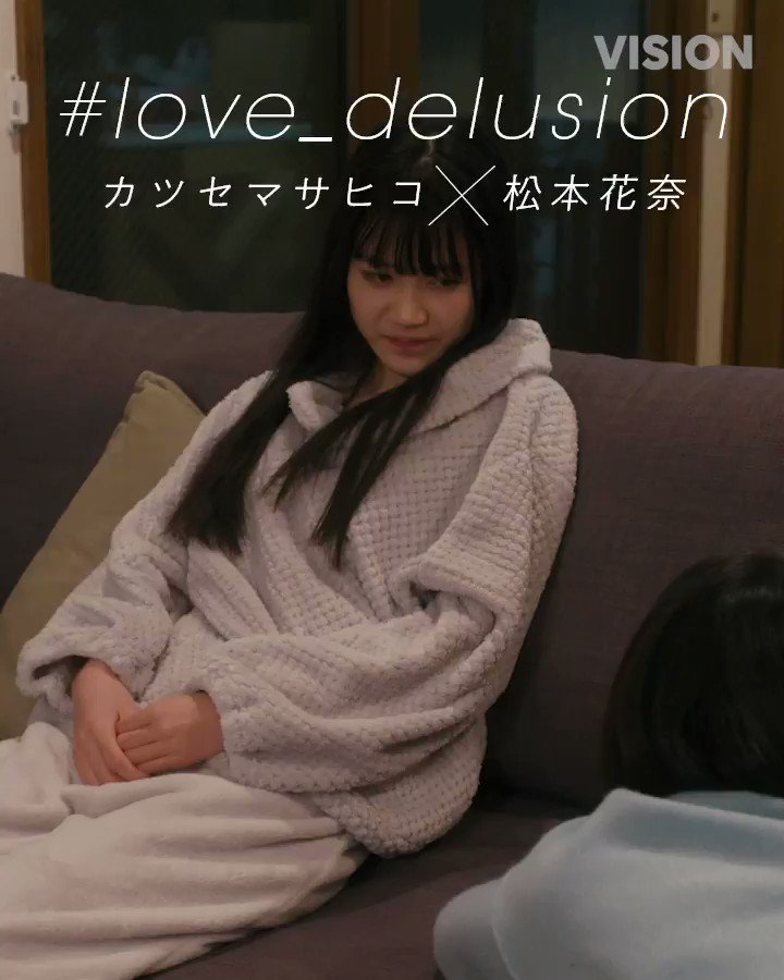 One Media ワンメディア Line News Vision カツセマサヒコ 松本花奈 Love Delusion 15 離れては また近づく T Co Bp41jbjyo1 大好きな人と初めてのデート あなたならどんな準備をしますか Katsuse M Hana M0124 松崎未夢