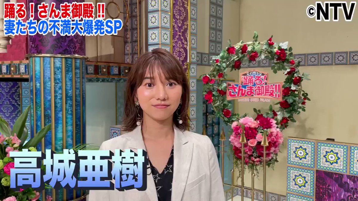 さんま御殿 日テレ公式 さん Sanmagoten Ntv のカレンダー ブログ形式twitter Meyou ミーユー さんま御殿 日テレ公式 さん Sanmagoten Ntv のカレンダー ブログ形式twitter Meyou ミーユー