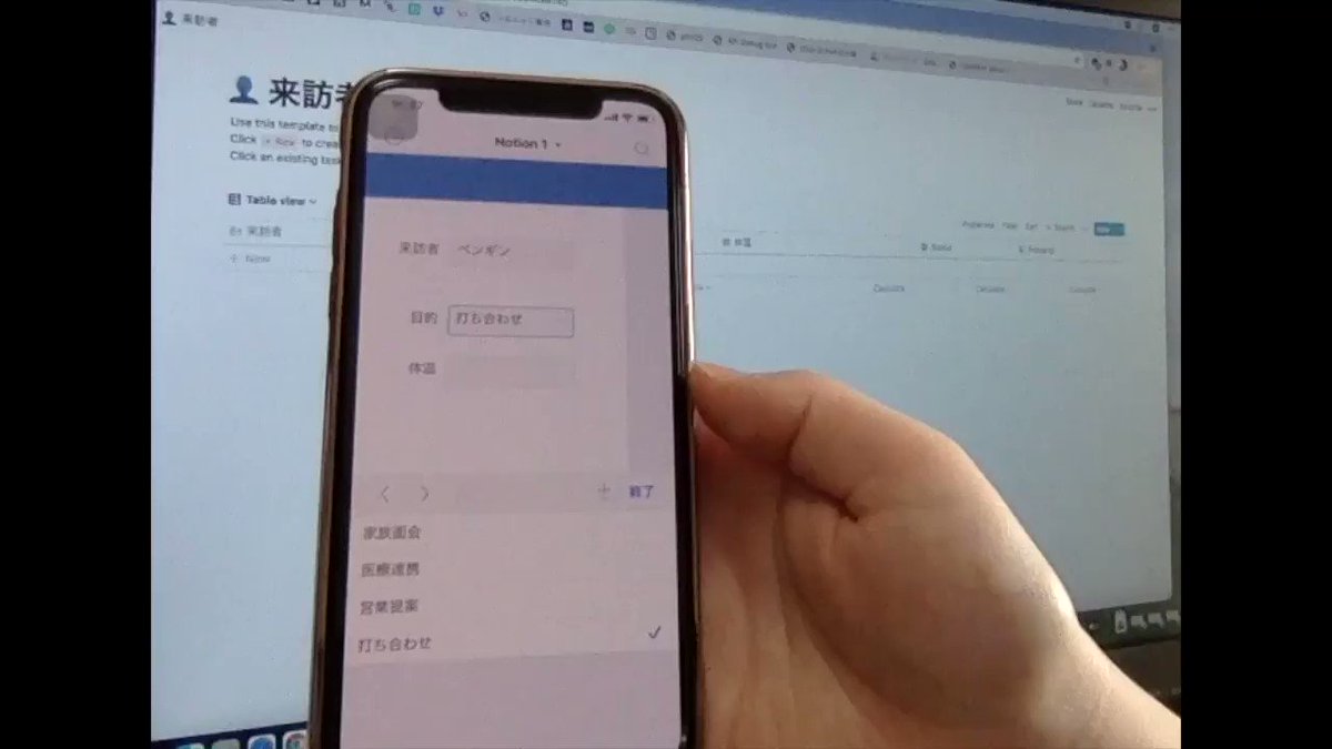 Filemakerとnotion を連携させてみました 社内システム育成日記