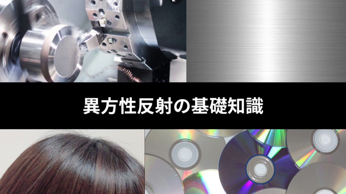 髪の毛の 天使の輪 は何故できるのかを光学的に解説した動画がわかりやすくてすごい 目からうろこ 面白いアハ体験 Togetter 髪の毛の 天使の輪 は何故できるのかを光学的に解説した動画がわかりやすくてすごい 目からうろこ 面白いアハ体験 Togetter