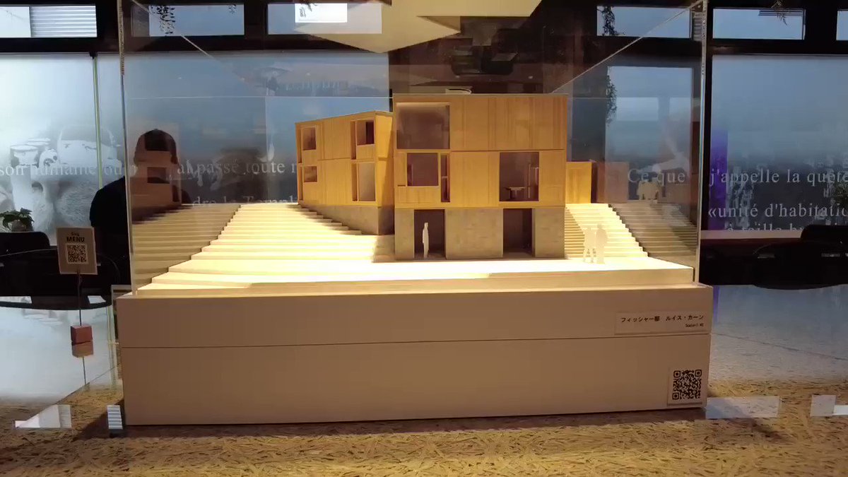 ルイス・カーン フィッシャー邸 1/100スケール模型 建築デザインコース】建築模型を作ろう！名作！ルイス・カーンの