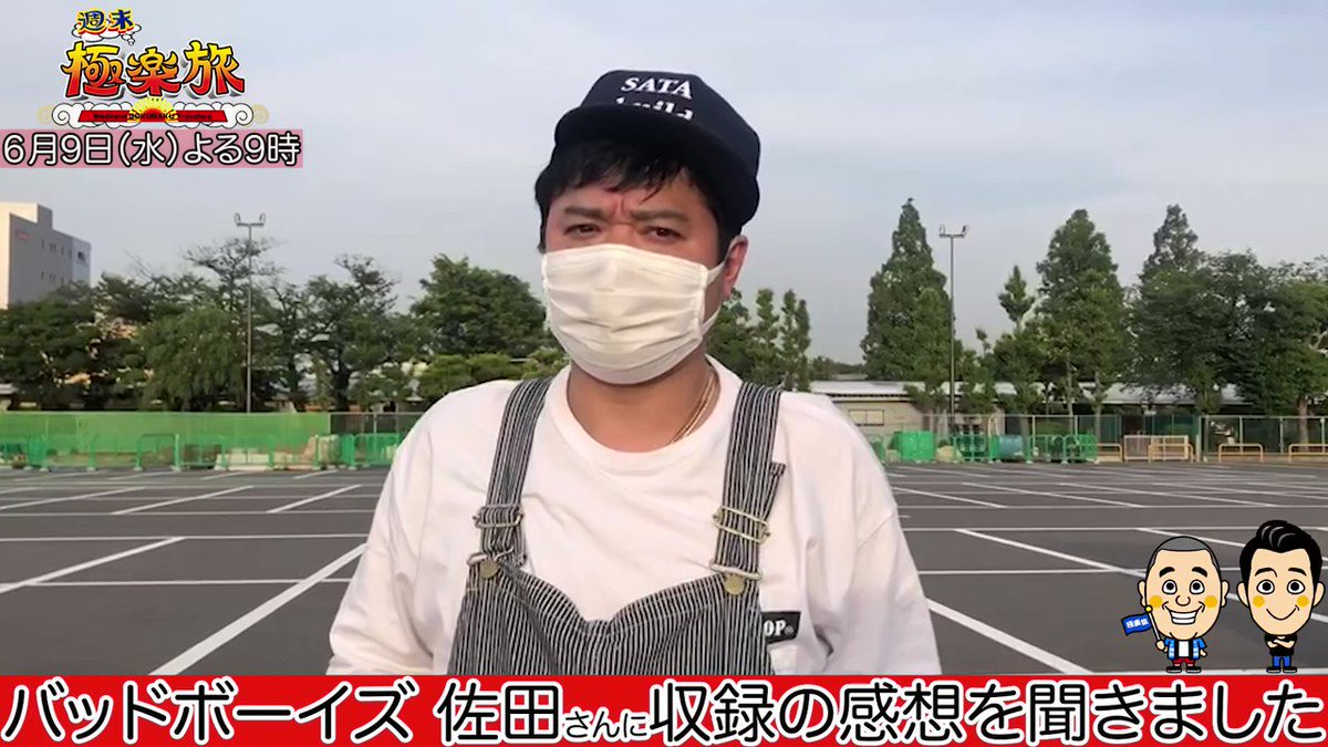 週末極楽旅 Twitter Search 週末極楽旅 Twitter Search
