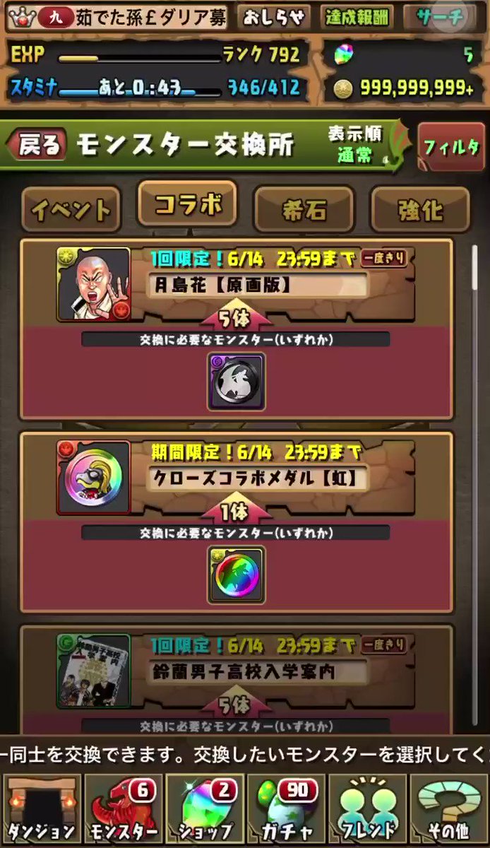 パズドラクローズコラボ Twitter Search Twitter パズドラクローズコラボ Twitter Search Twitter