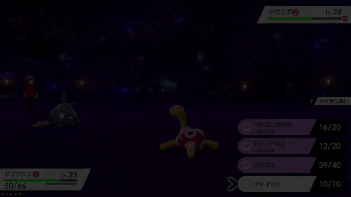 ポケモン情報局 公式 今日は リサイクルの日 ポケモンバトルでも リサイクル を使って サステナブルな戦い方はいかがですか ポケモン剣盾 ポケモン情報局 公式 今日は リサイクルの日 ポケモンバトルでも リサイクル を使って サステナブルな戦い方はいかがですか ポケモン剣盾