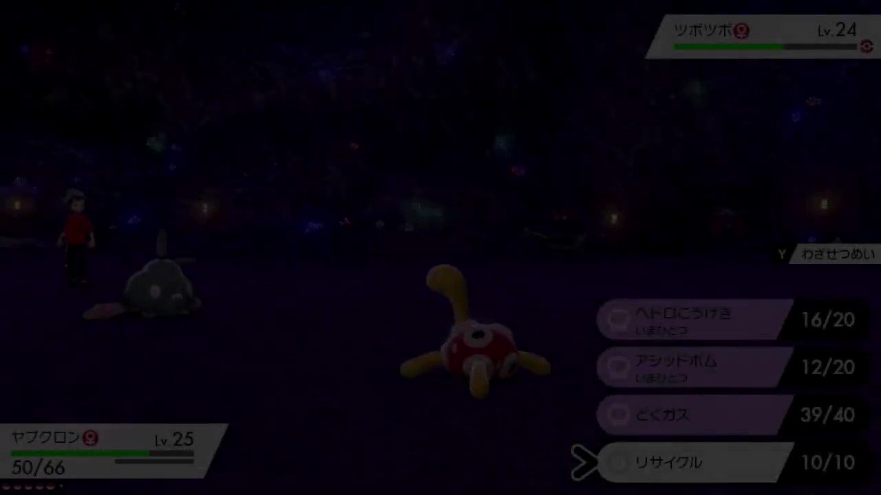 公式 ポケモン情報局 今日は リサイクルの日 ポケモンバトルでも リサイクル を使って サステナブルな戦い方はいかがですか ポケモン剣盾 T Co Titlzuvr00 Twitter