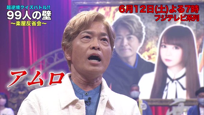 6 12 土 よる7時 は 99人の壁 音楽sp 前回 ジャンル ジャニーズ で挑戦した Abcz 河合郁人 が 難攻不落の音楽業界プロの壁にリベンジ 今回挑戦するのはまさかの新ジャンル 河合くん が熱唱 する 白熱の戦いに 佐藤二朗 6 12 土 よる7時 は 99人の壁 音楽sp 前回 ジャンル ジャニーズ で挑戦した Abcz 河合郁人 が 難攻不落の音楽業界プロの壁にリベンジ 今回挑戦するのはまさかの新ジャンル 河合くん が熱唱 する 白熱の戦いに 佐藤二朗