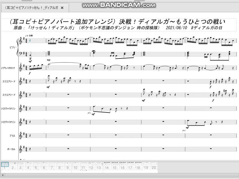 ゆっちゃま ポケダン探検隊 けっせん ディアルガ 耳コピ ピアノパート追加アレンジ ピアノと打楽器以外ミュート版 連弾ならいけるか T Co 0ww19yhgf3 Twitter ゆっちゃま ポケダン探検隊 けっせん ディアルガ 耳コピ ピアノパート追加アレンジ ピアノと打楽器以外ミュート版 連弾ならいけるか T Co 0ww19yhgf3 Twitter