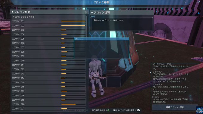 Pso2ngs 注意 Ngsをps4でプレイする人へ Pso2に行き来してプレイしたい場合は Pso2 アプリはダウンロードコンテンツ扱いになるから別途インストが必要 要はダウンロードしなおすことになる Pso2ngs 注意 Ngsをps4でプレイする人へ Pso2に行き来してプレイしたい場合は Pso2 アプリはダウンロードコンテンツ扱いになるから別途インストが必要 要はダウンロードしなおすことになる