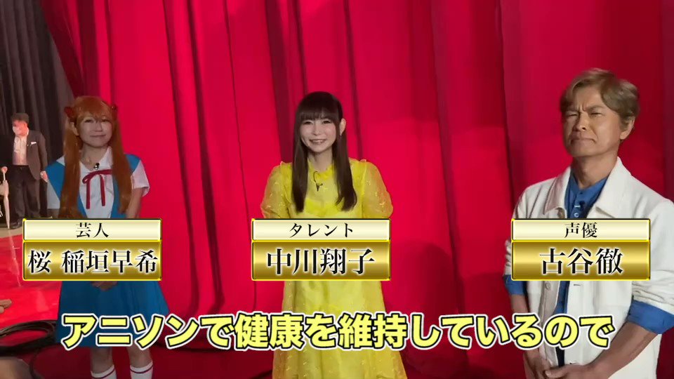声優 古谷徹が6 12放送 99人の壁 に出演決定 アニメイトタイムズ