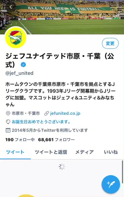 ジェフユナイテッド市原 千葉 公式 さん がハッシュタグ ジェフ千葉 をつけたツイート一覧 1 Whotwi グラフィカルtwitter分析 ジェフユナイテッド市原 千葉 公式 さん がハッシュタグ ジェフ千葉 をつけたツイート一覧 1 Whotwi グラフィカルtwitter分析