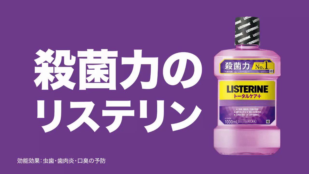 リステリン 公式 マスクくん降板 いや 別に降板させられたんちゃうで たまには関東マスクくんにも出番つくってあげなっていう 自分の親切心な ﾄﾞﾔ やっぱ関西マスクちゃうとなんかな ってコメほしい T Co Lmgj5ow81x Twitter