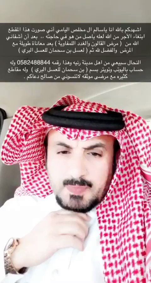 بن سحمان للعسل البري