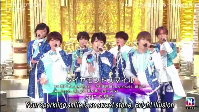 ミュージックステーションで なにわ男子ダイヤモンドスマイル が話題に Mステ トレンドアットtv ミュージックステーションで なにわ男子ダイヤモンドスマイル が話題に Mステ トレンドアットtv