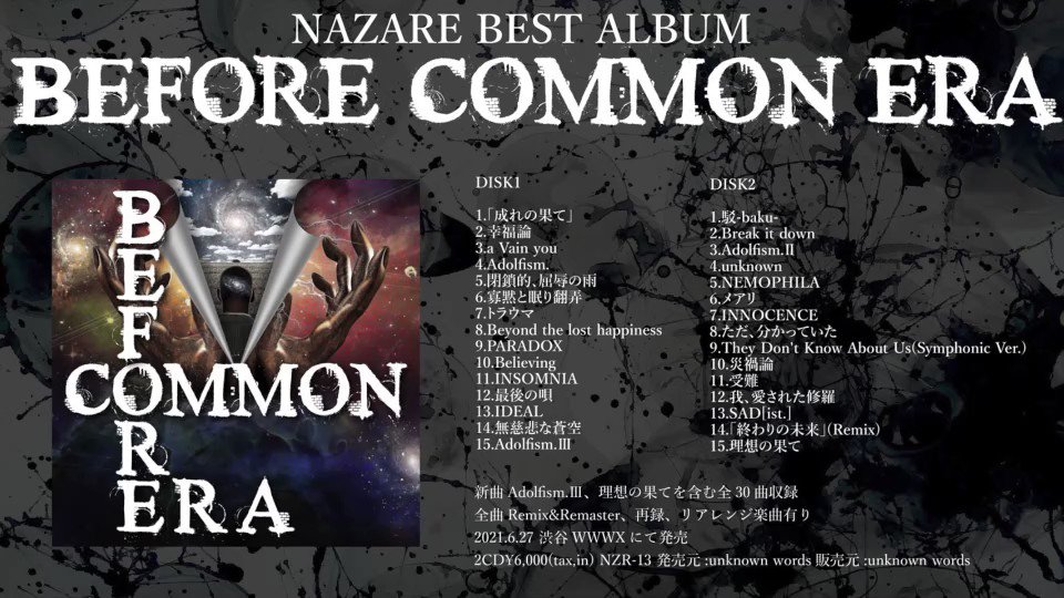 ポップス+ロック(邦楽) NAZARE BEST ALBUM BEFORE COMMON ERA NAZARE : BEFORE COMMON ERA (best of album) - Crimson Lotus