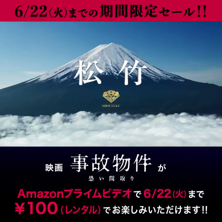 映画 事故物件 恐い間取り Blu Ray Dvd 21年2月10日発売決定 特典満載 豪華版 Hmvオリジナル特典付き 同時リリース 邦画