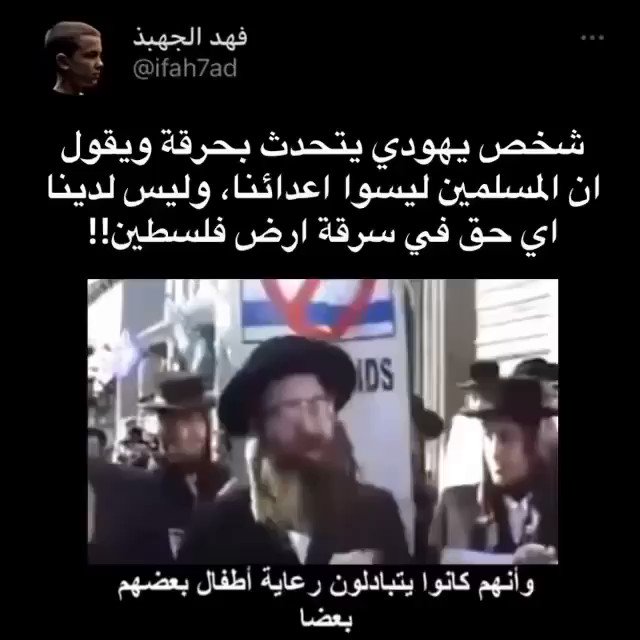 A Jewish person speaks angrily and says that Muslims are not our enemies, and we have no right to steal the land of Palestine!
#انقذوا_جبل_صبيح
#جرائم_اسرائيلية
#انقذوا_حي_الشيخ_جراح
#جنين
#فلسطين
#القدس
#FreePalestine
#SheikhJarrah
#Jerusalem
#Palestine
#SaveSilwan
#Gaza https://t.co/EHAp54oNGc