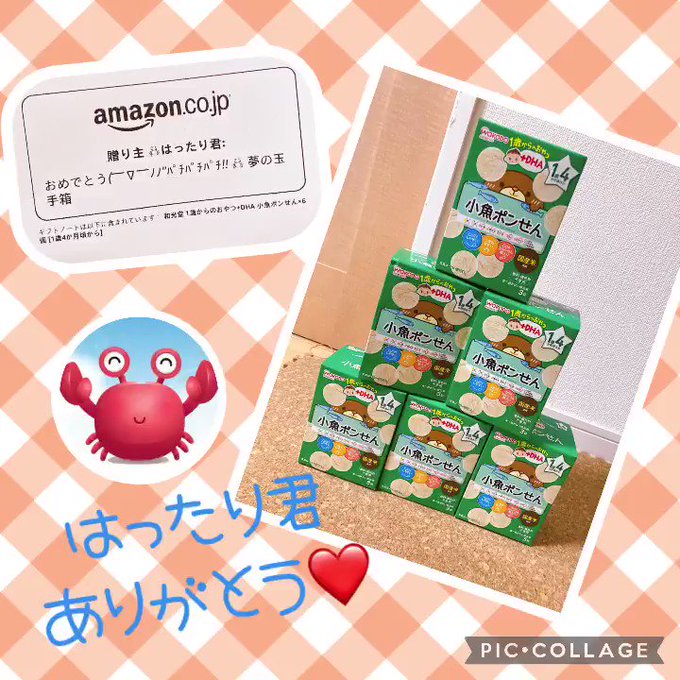 竜宮城からのお届け物のtwitterイラスト検索結果