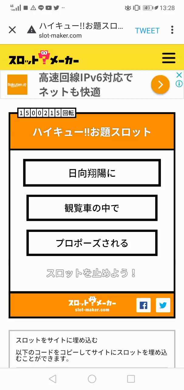 正木佑和 V Twitter ハイキュー ハイキュースロット 推しに愛想をつかされました 私なにかした 静止画が願望で草 メンがヘラりそうで辛い Https T Co Ose2qunqhu Twitter