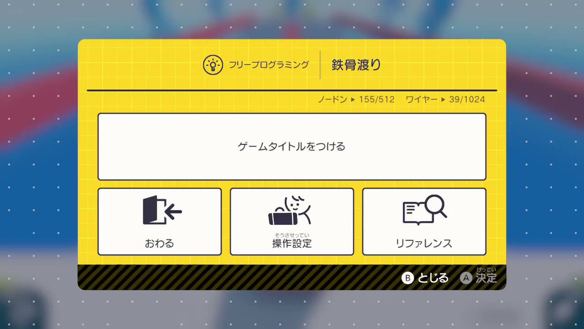 このゲーム良いね〜 #はじめてゲームプログラミング ID G 004 0T5 6CH 乗せとく! https://t.co/oDlJFUPCmq