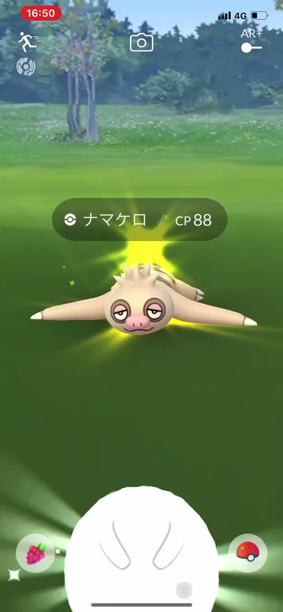 ポケモンgo ナマケロの入手方法 能力 技まとめ 攻略大百科 ポケモンgo ナマケロの入手方法 能力 技まとめ 攻略大百科