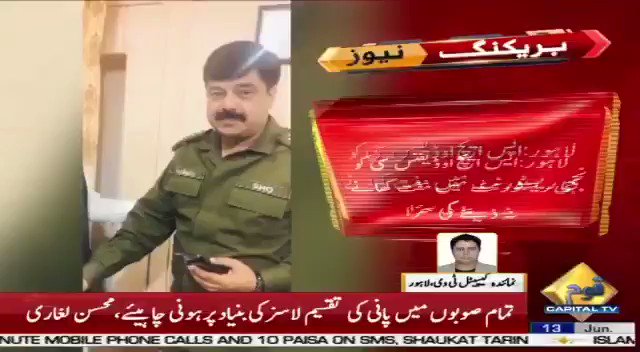 لاہور - ایس ایچ او ڈیفنس سی کو نجی ریسٹورنٹ کے عملے کو حراست میں لینے کے واقعے پر آئی جی پنجاب کا نوٹس، ایس ایچ او حماد اختر ملوث عملہ سمیت معطل۔ قانون کوہاتھ میں لینےکی اجازت کسی کو نہیں، واقعہ میں ملوث تمام اہلکاروں کوسزا دی جائے گی۔ انعام غنی
@InamGhani @OfficialDPRPP https://t.co/k0PV3VLRCn