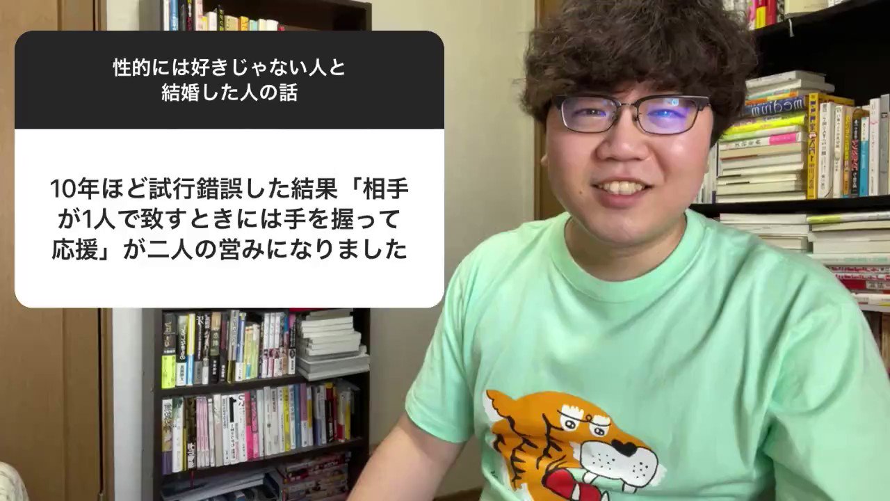 佐伯ポインティ 猥談バー店長 Youtubeに続きあるよ 万人調査 性的には好きじゃない人と結婚した人の話 聞いてみたよhttps T Co 6yfao4wqpc T Co L8o2z6gn4p Twitter