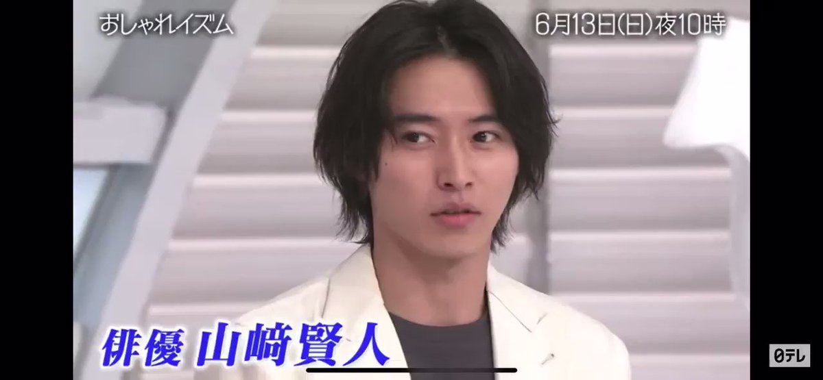 おしゃれイズムで 賢人くん が話題に 6ページ目 トレンドアットtv おしゃれイズムで 賢人くん が話題に 6ページ目 トレンドアットtv