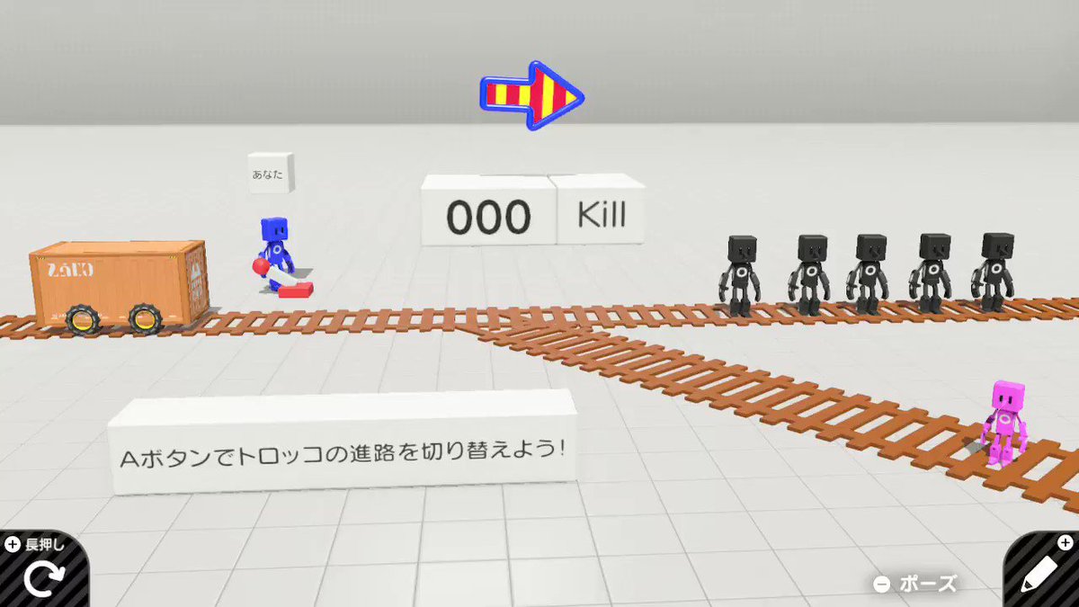 トロッコ問題が体験出来るゲーム