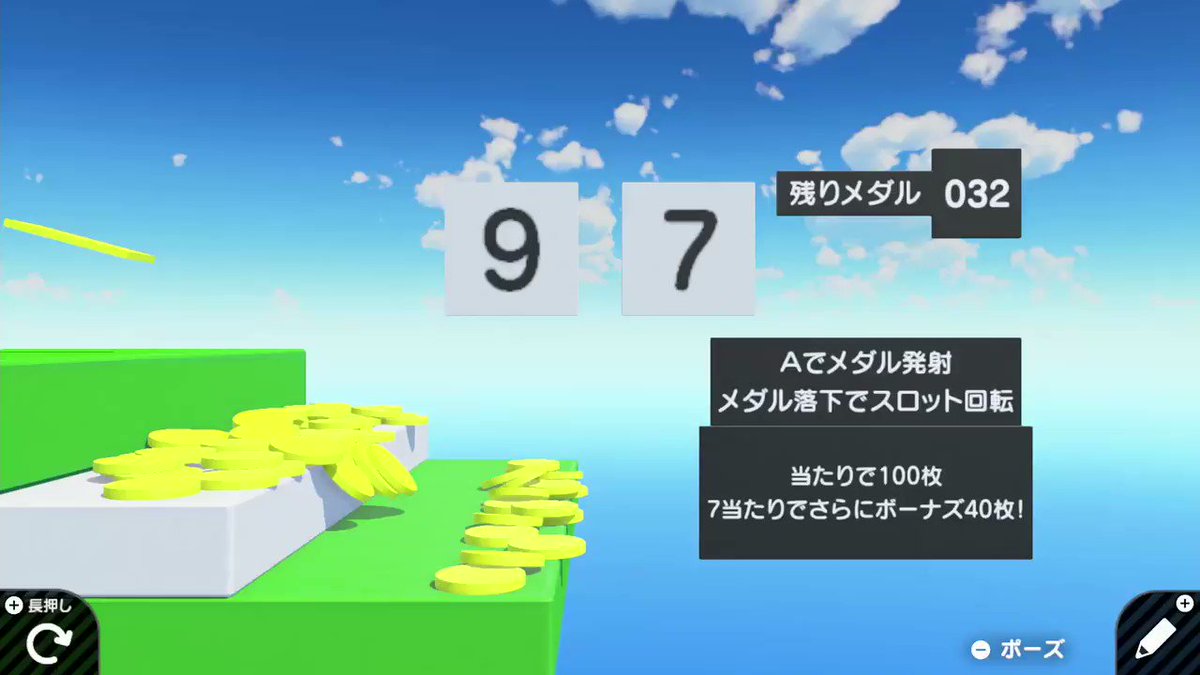 プッシャーゲーム