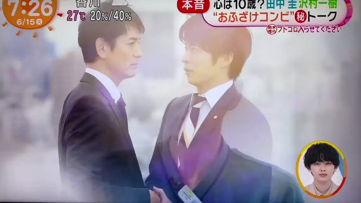 田中圭 X めざましテレビ Hotワード 田中圭 X めざましテレビ Hotワード