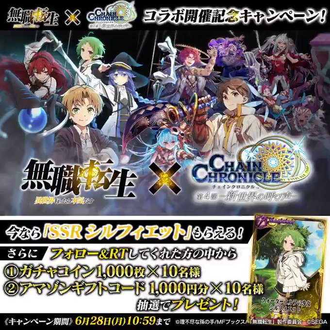 注目 画像ツイート チェインクロニクル ヘクセイタスの閃 4ページ目 アニメレーダー 注目 画像ツイート チェインクロニクル ヘクセイタスの閃 4ページ目 アニメレーダー