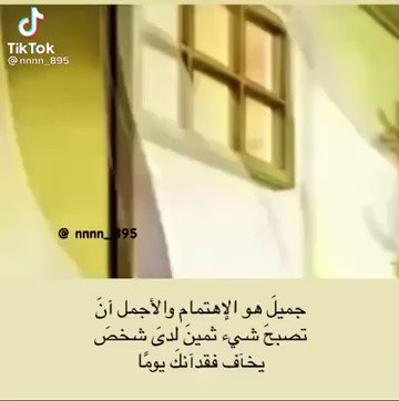 الاماكن كلها مشتاقة لك