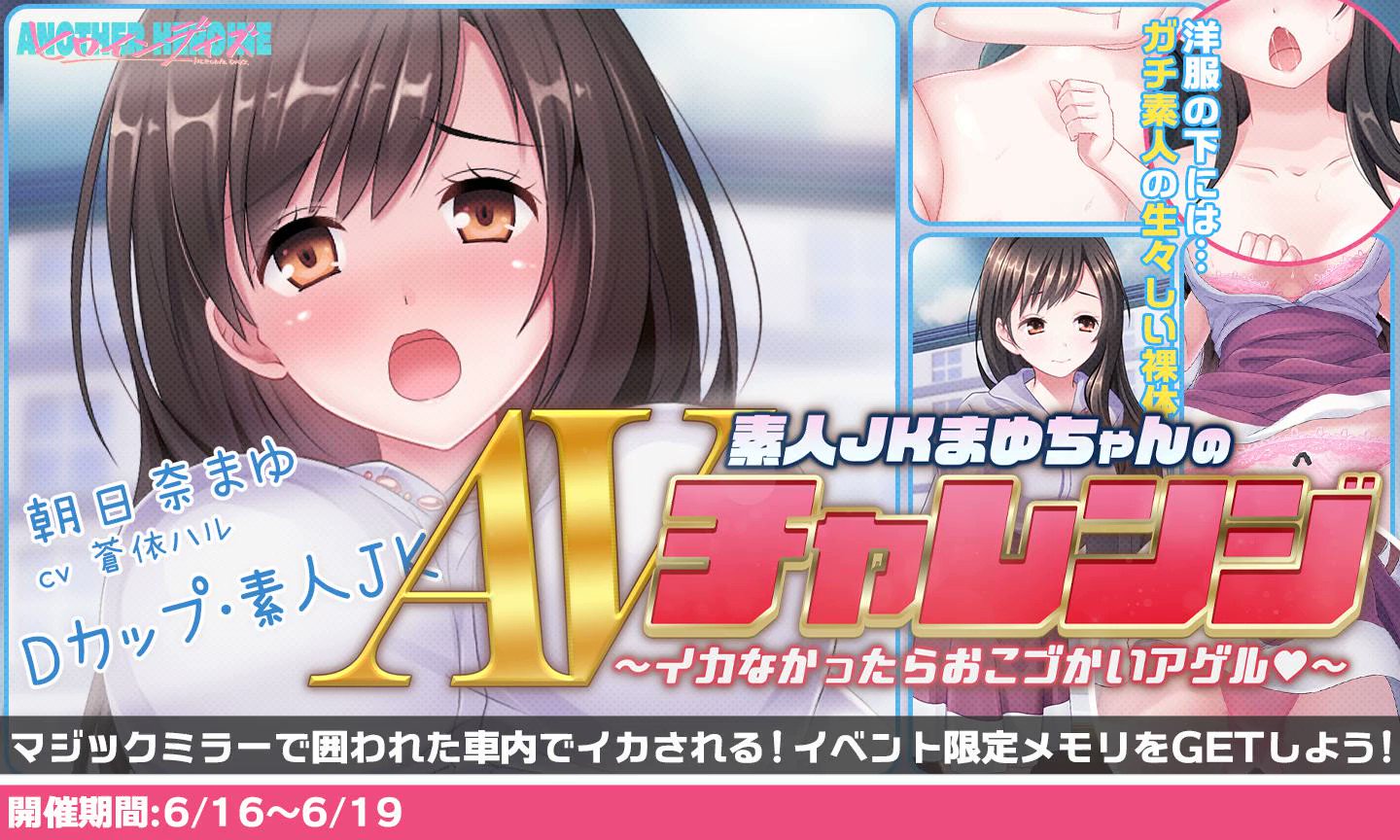 朝日奈まゆ エロ 素人「まゆ」ちゃんAV出演！！ 学費のためにと恥ずかしくても頑張るまゆちゃん。  皆様の超絶テクに見事耐えられるのでしょうか/// それにしてもマジックミラーってすごくえっちですわよね/// 朝日奈まゆ CV:蒼依ハル 様 ...
