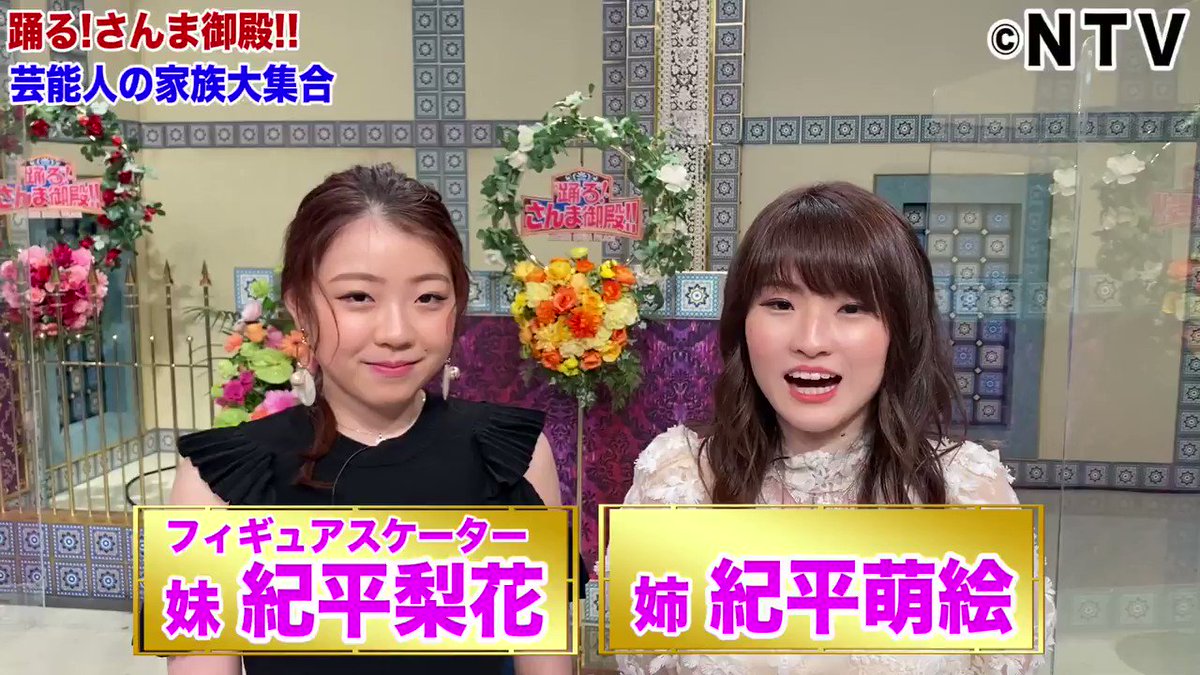 さんま御殿 日テレ公式 Sanmagoten Ntv Twitter さんま御殿 日テレ公式 Sanmagoten Ntv Twitter