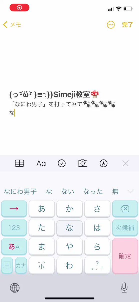 Simeji 日本語入力キーボード エフェクトがすぐ出てこない場合もありますので 時間を置いてから 再度試してください そして エフェクトの再生に関して 2回目以降はキーワードを入力後 キーボードの右上にある エフェクト再生 ボタンを押すと