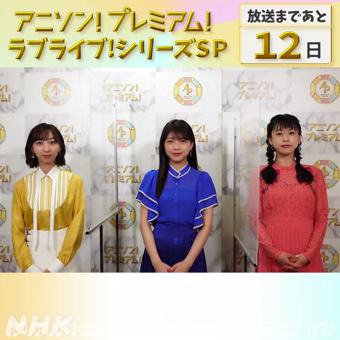 アニソンp シリーズ最新作 ラブライブ スーパースター スタート記念特番 アニソンプレミアム ラブライブ Sp 放送まであと5日 今日は Liella 唐可可 役 Liyuu さんからの コメントを公開 Long Ver は番組hp アニソンp シリーズ最新作 ラブライブ スーパースター スタート記念特番 アニソンプレミアム ラブライブ Sp 放送まであと5日 今日は Liella 唐可可 役 Liyuu さんからの コメントを公開 Long Ver は番組hp